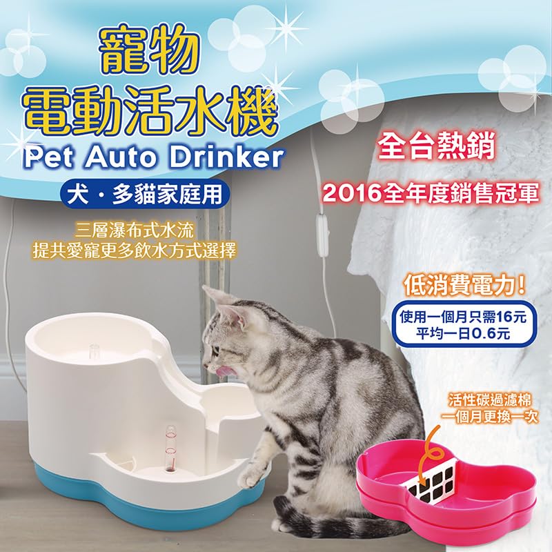 Cat Water Fountain Pet Auto Drinker with Active Carbon Filter